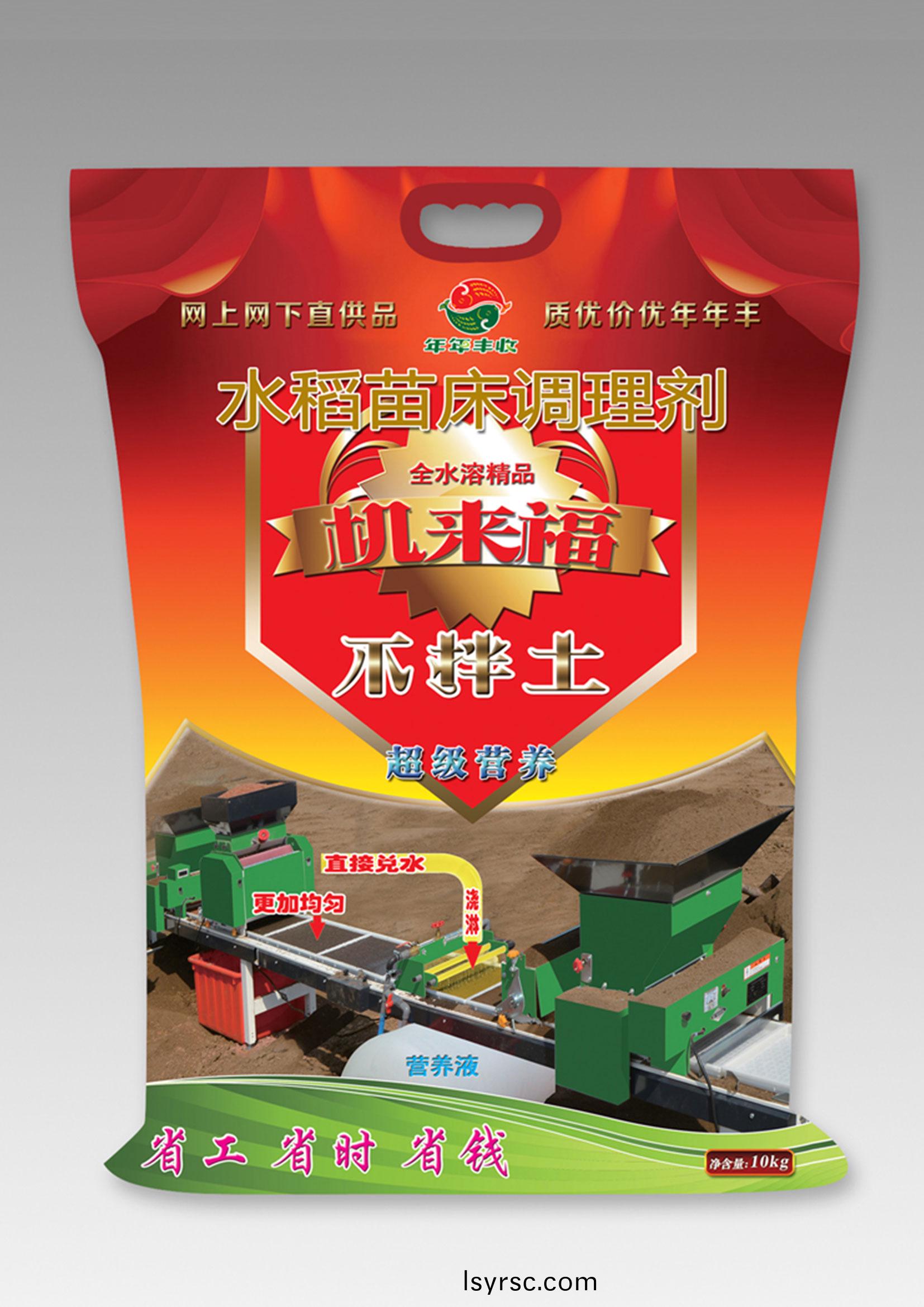 全(quan)水溶速(su)溶型-壯(zhuang)秧(yang)劑(ji)