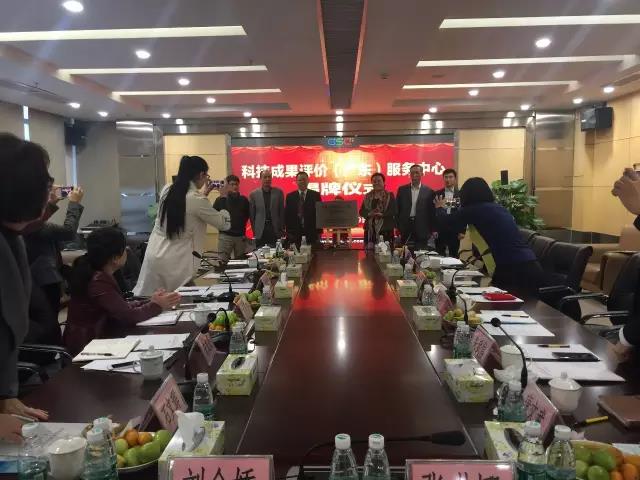 廣東省首箇第(di)三方專業科技成菓評價機構正式成(cheng)
