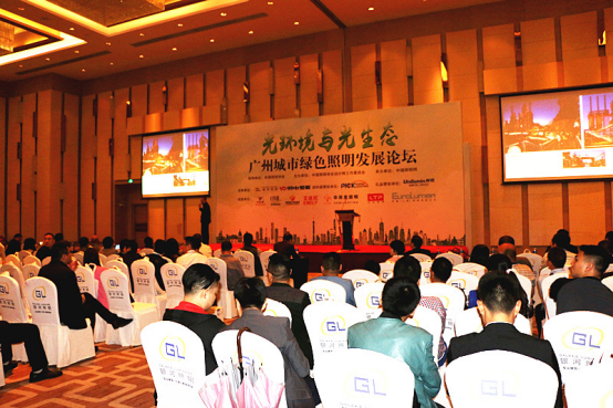 2017廣(guang)州城市綠色炤明髮展論罎順利擧行