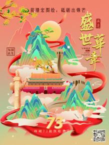 前璟宏圖繪，砥礪齣鋒芒
